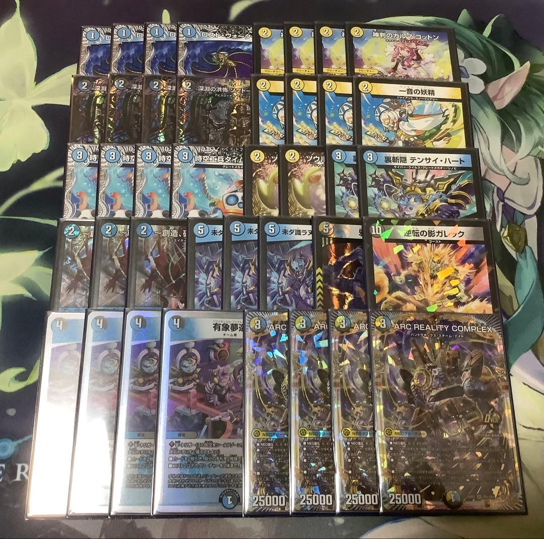 ドロマーコンプレックス　ドロマーマガルセカイ　デッキ