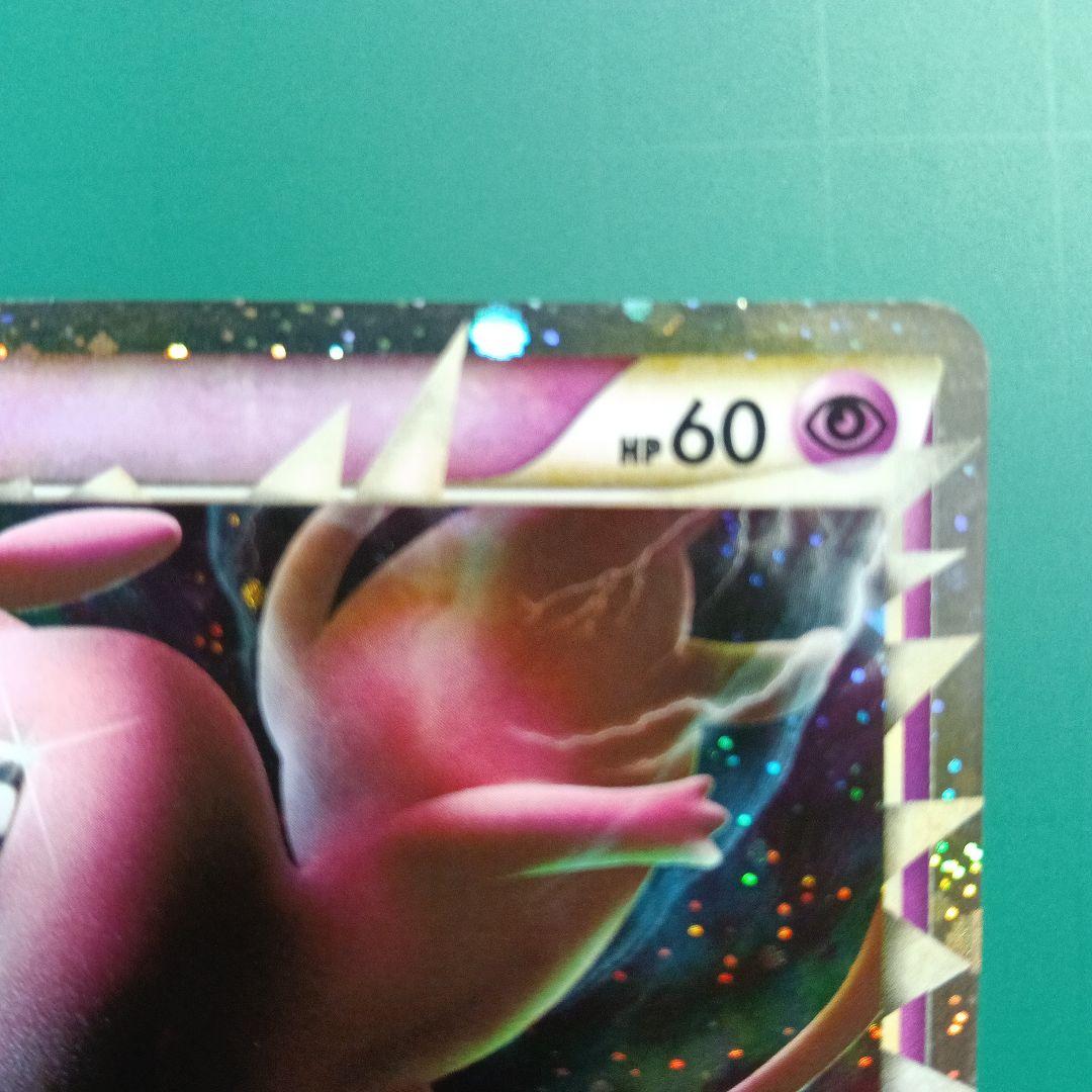 新春特価！ミュウ ☆ LL ロストリンク 018/040