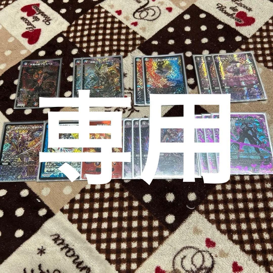 デュエルマスターズ　クローシスアビスパーツ