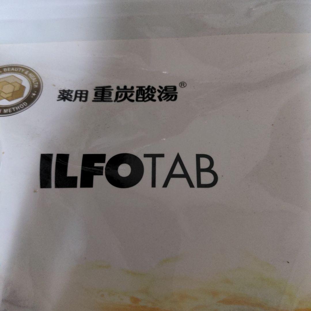 イルフォードタブ　９０錠　２袋