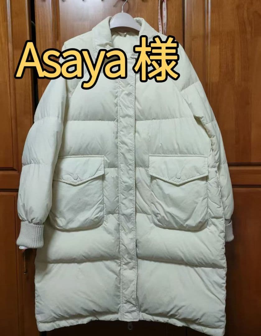 クリーム色ロングダウンジャケット