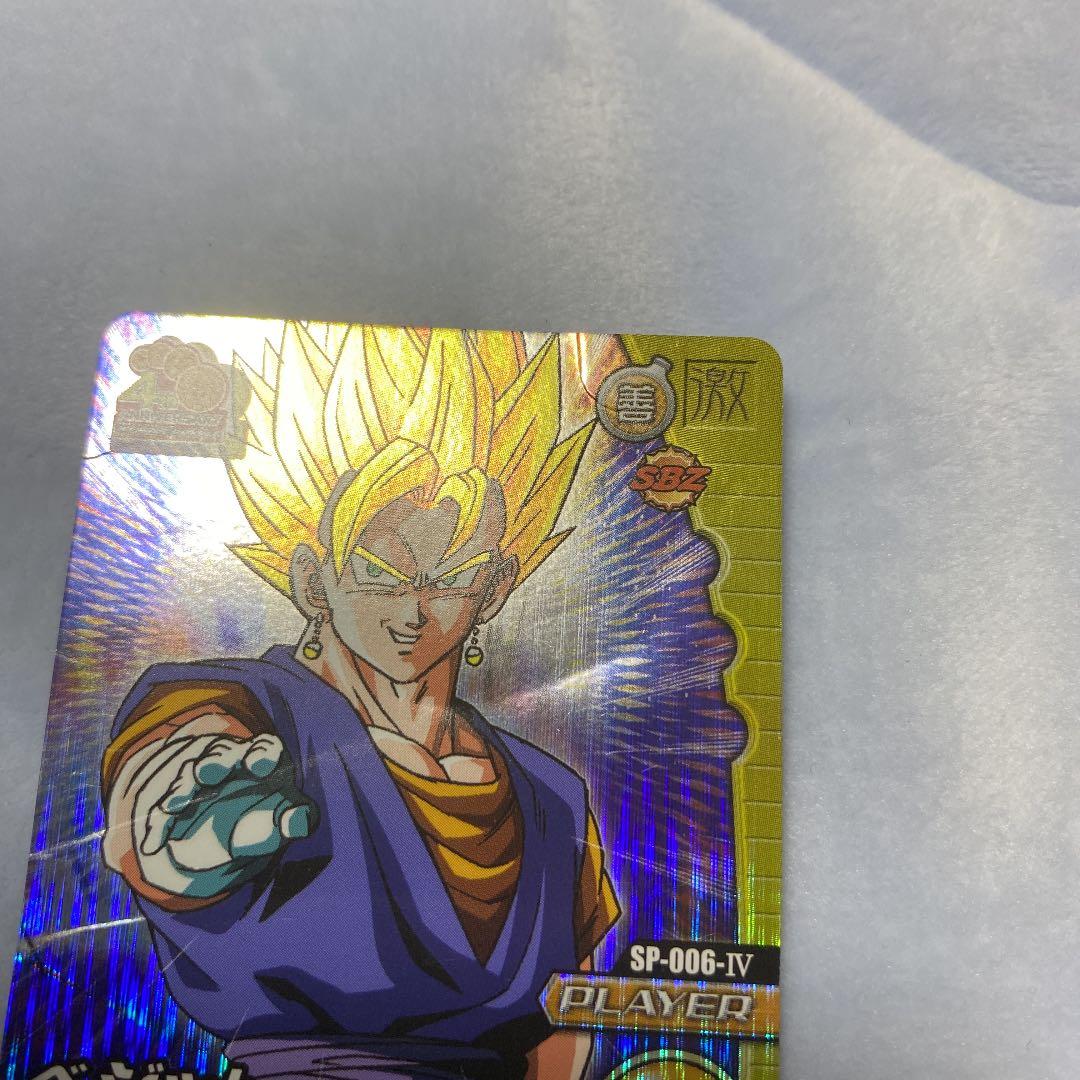 ドラゴンボールZ ダブル爆裂インパクト ベジット - メルカリ