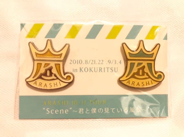嵐　\"Scene\"〜君と僕の見ている風景〜　セット販売　バラ売りあり