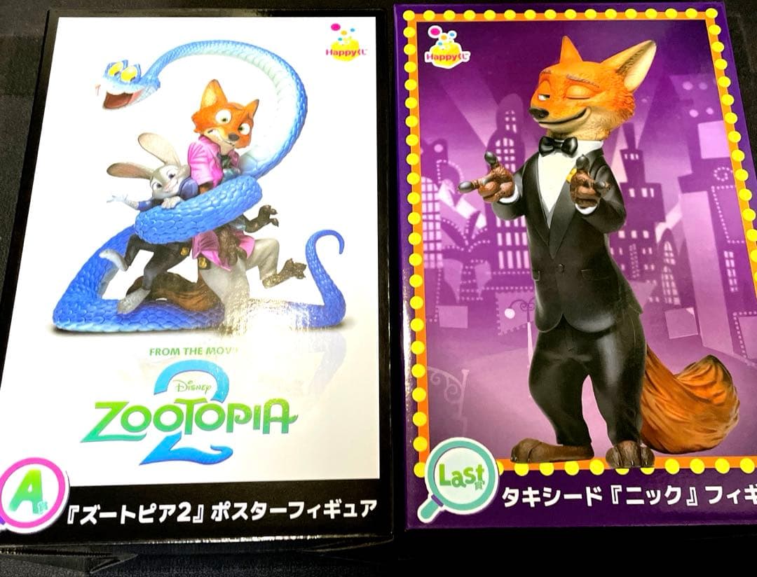 ズートピア　一番くじ　A賞　ラスト賞