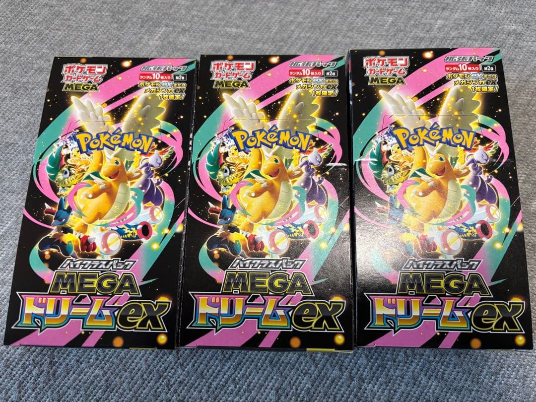 ポケモンカード　メガドリームex　3BOX　シュリンクなし　ペリペリあり
