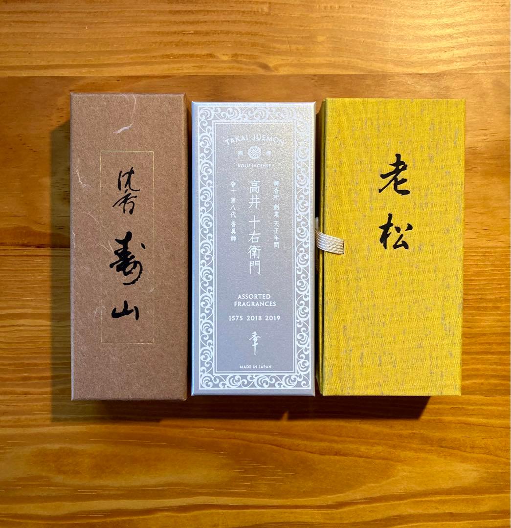 老松・寿山・高井十右衛門＋お香・線香20点セット＋エステバンギフト　まとめ売り