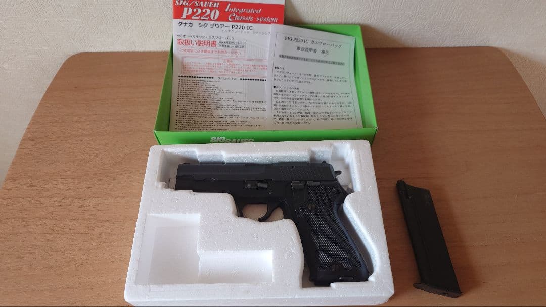 タナカワークス　SIG　P220 陸上自衛隊 9mm拳銃　ガスブローバック タナカワークス TANAKA WORKS ガスガン 陸上自衛隊 9mm拳銃 HW SIG