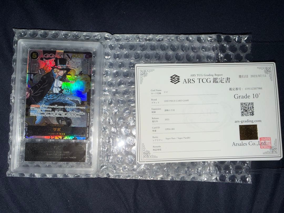 k*様 サボ　コミックパラレル　ＡＲＳ10+ ワンピースカード