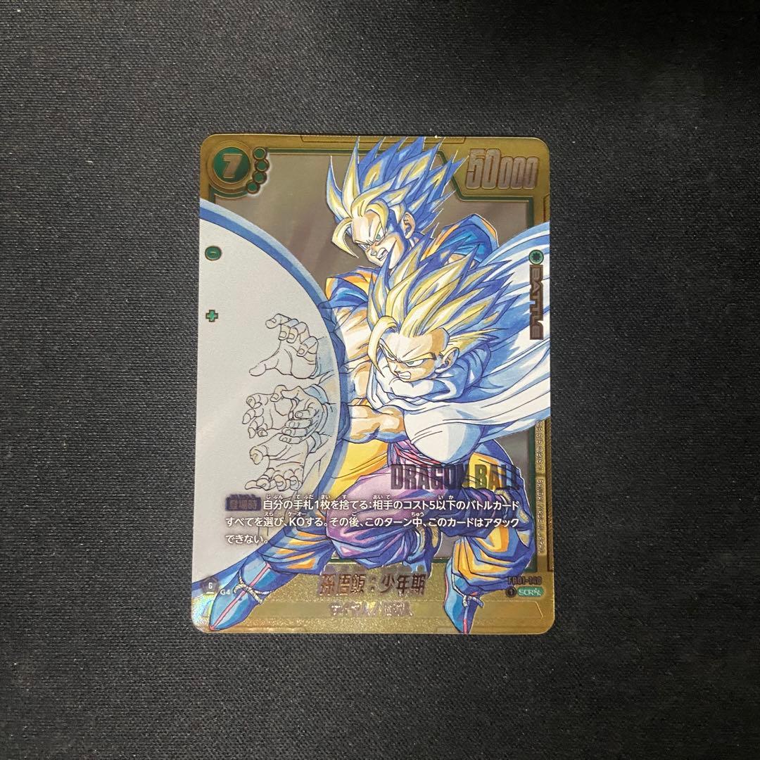 フュージョンワールド　孫悟飯:少年期　スーパーパラレル　FB01-140 SCR】孫悟飯：少年期（パラレル）〈G〉《FB01-140》 | FB01 覚醒の鼓動