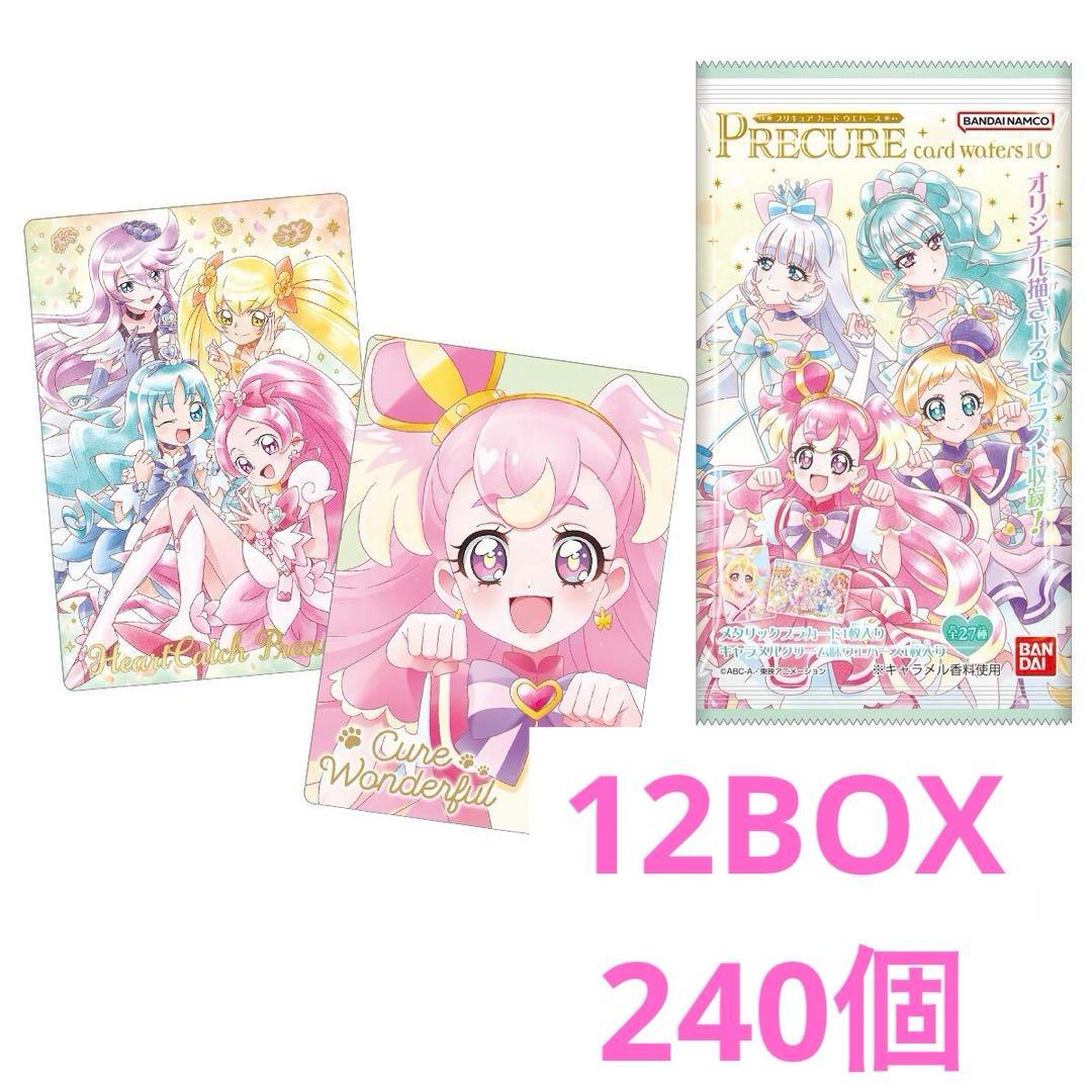 【匿名配送】プリキュアカードウエハース10 12BOX 240個 プリキュアカードウエハース10｜発売日：2024年10月21日｜バンダイ