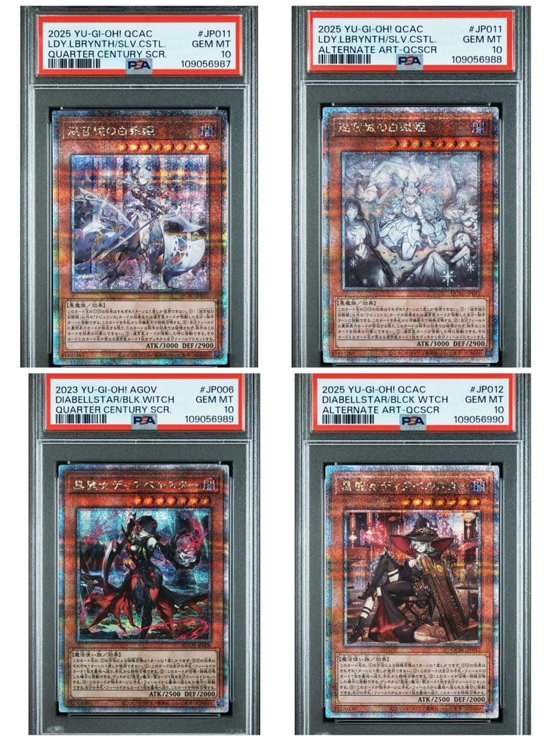 【PSA10／4連番】迷宮城の白銀姫　黒魔女ディアベルスター　新旧25th PSA10／4連番】迷宮城の白銀姫 黒魔女ディアベルスター 新旧25th
