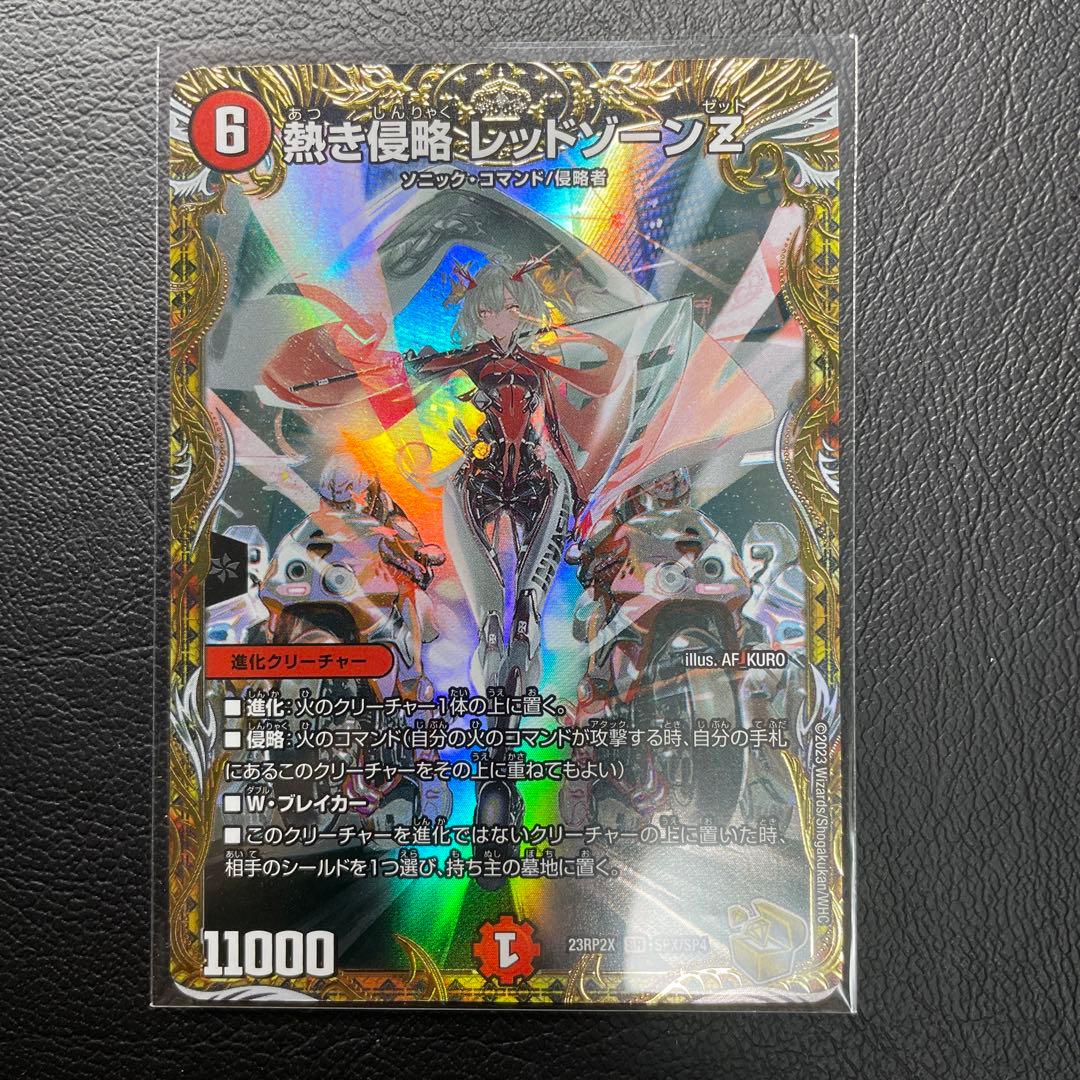 レッドゾーンz 金　金トレジャー Amazon.co.jp: デュエルマスターズ 熱き侵略 レッドゾーンZ(金