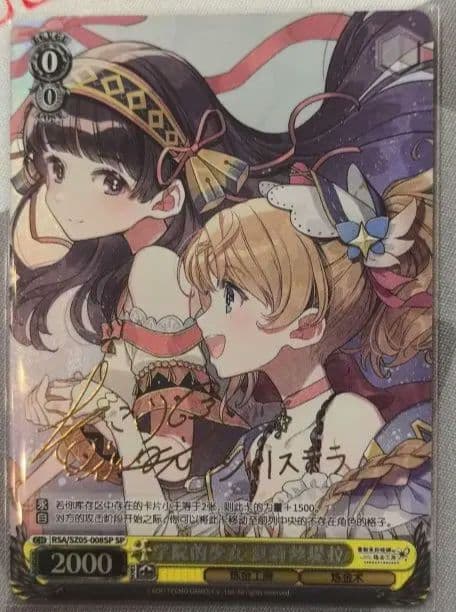 ヴァイス　学園の少女　シャリスティラ　キャラクターカード（中国語版）