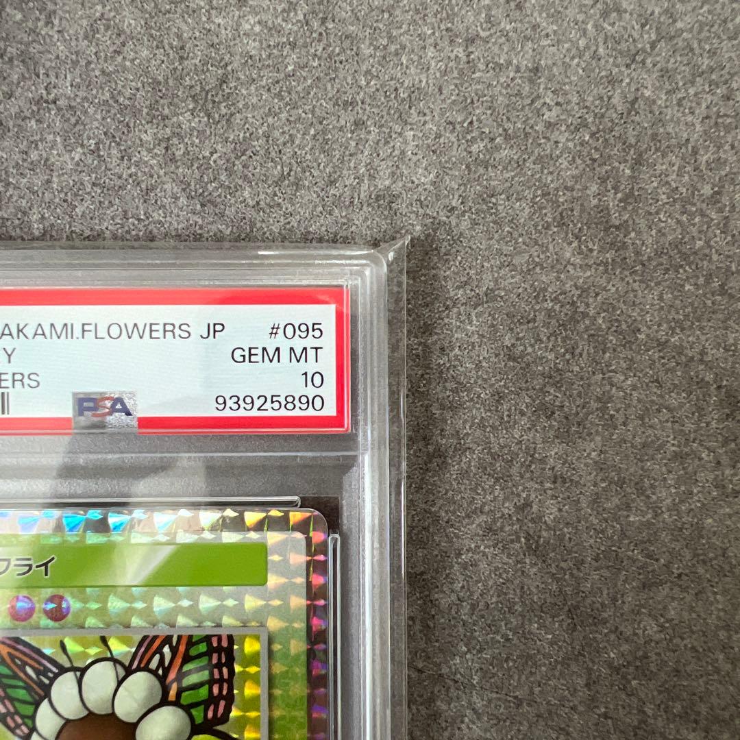 PSA10】バタフライ(日本語/SR) 108フラワーズ 村上隆 おまけ付き