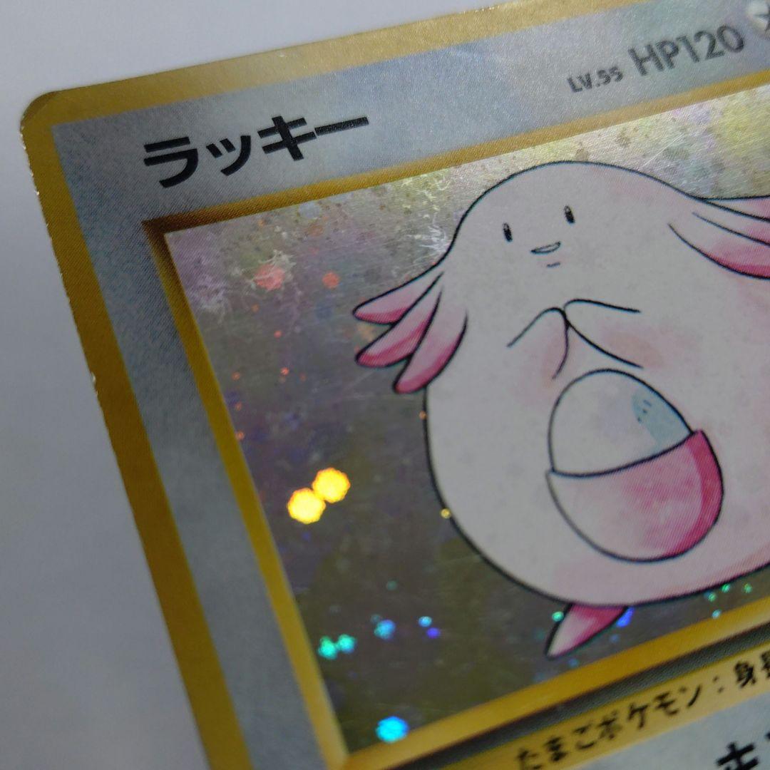 ポケモンカード 旧裏 ラッキー - メルカリ