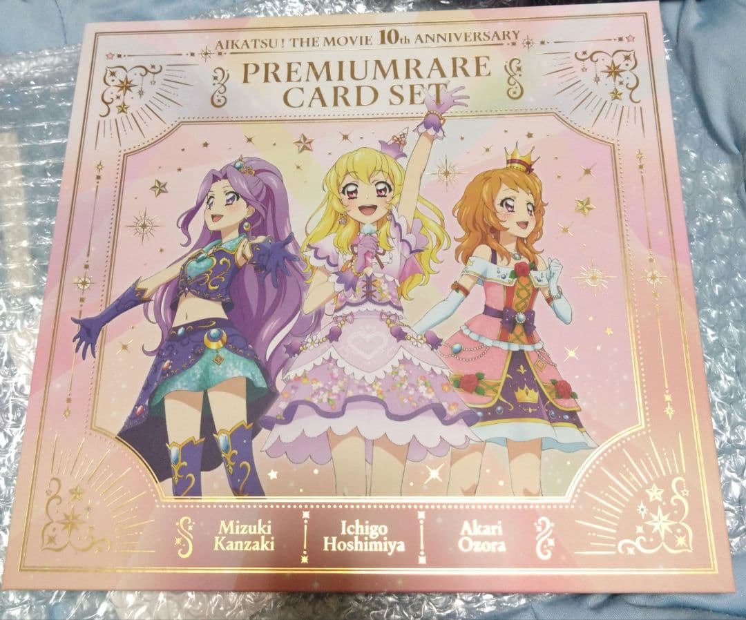 アイカツ プレミアムレアカードセット 10周年記念 Amazon.co.jp: 劇場版 アイカツ！ 10th Anniversary プレミアムレア