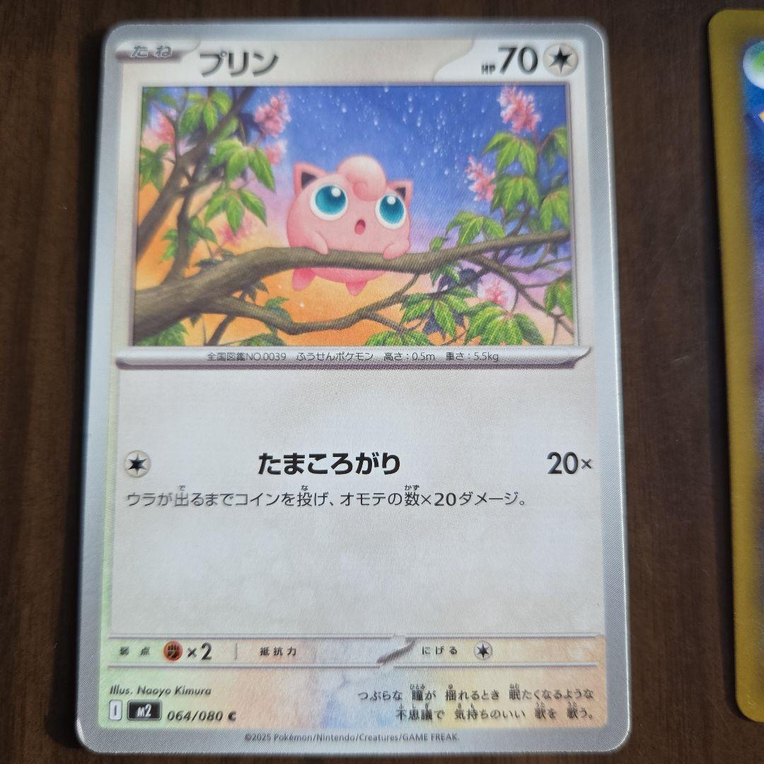 ポケカ インフェルノX プクリンAR プリン - メルカリ