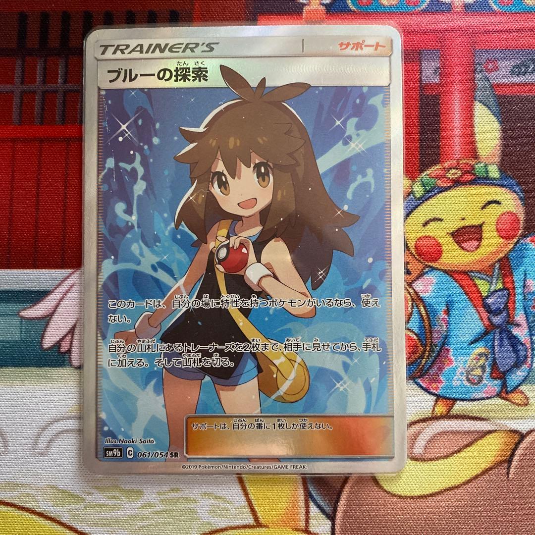 n*i様 ブルーの探索 SR SM9b フルメタルウォール 061/054 ブルーの探索【SR】{061/054}