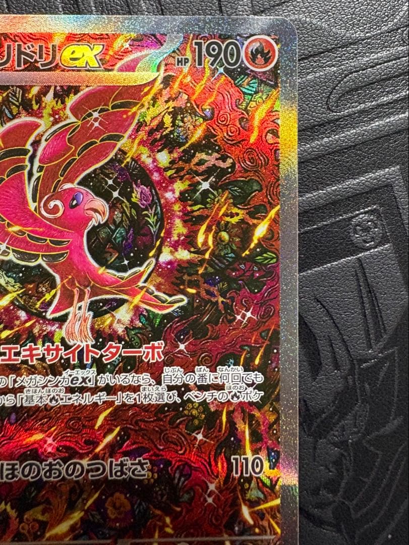 オドリドリex sar - メルカリ