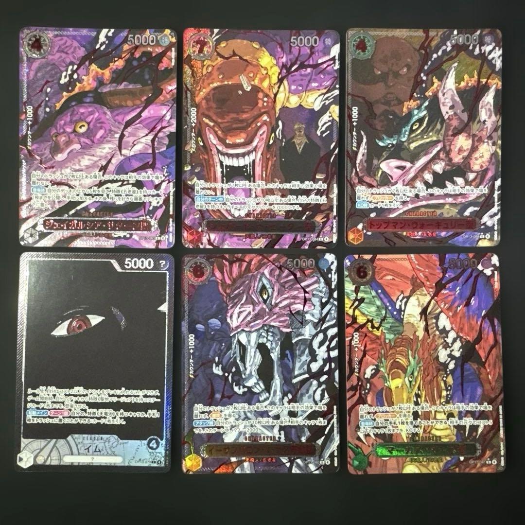 五老星 ゴッドパック 6枚セット ONE PIECEカード　パラレル