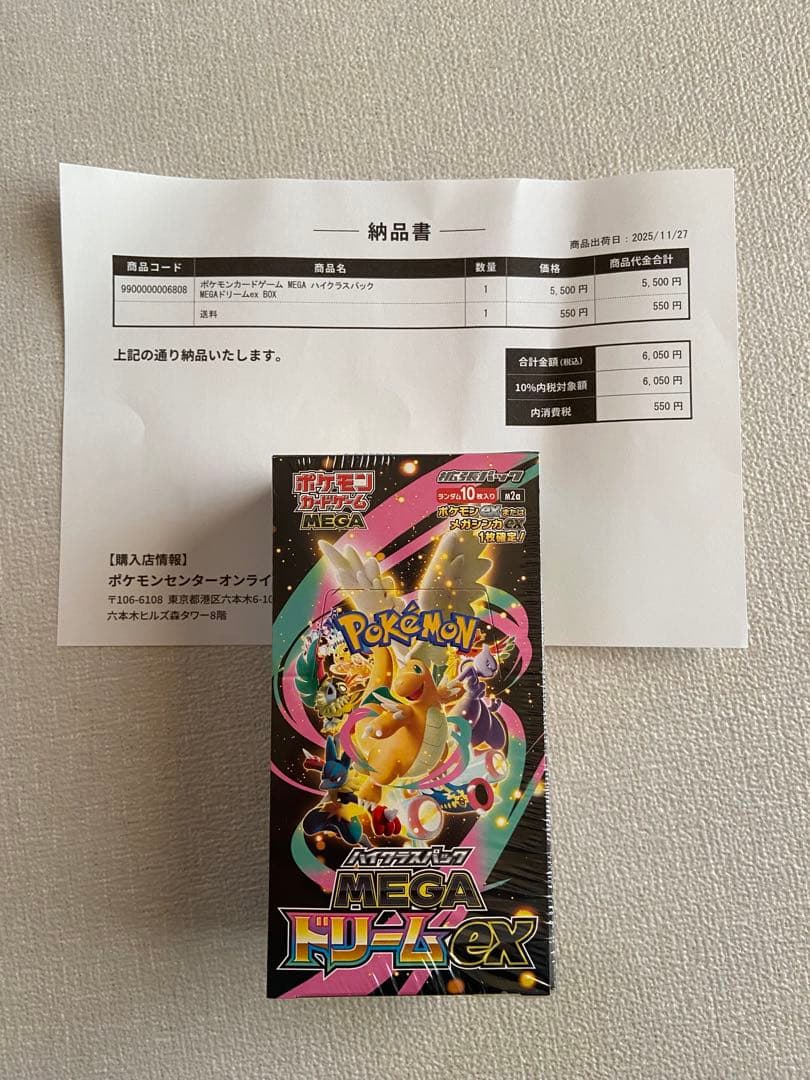 ポケモンカード MEGAドリームex シュリンク付き1BOX ポケモン ポケモンカードゲーム MEGA ハイクラスパック MEGAドリームex