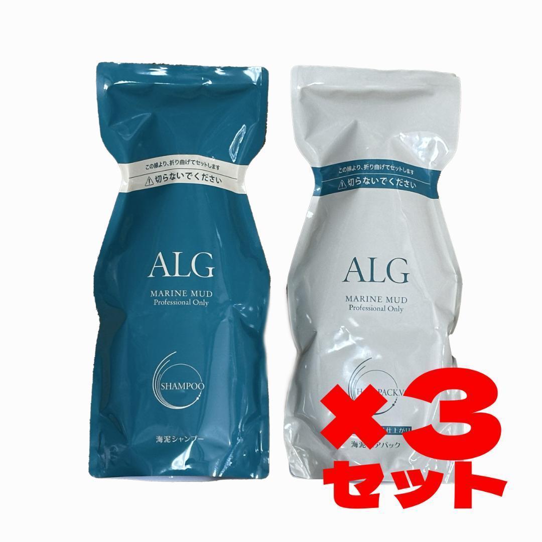 アルグ シャンプー＆ヘアパック リフィル VO 3セット ALG ハリ・コシ