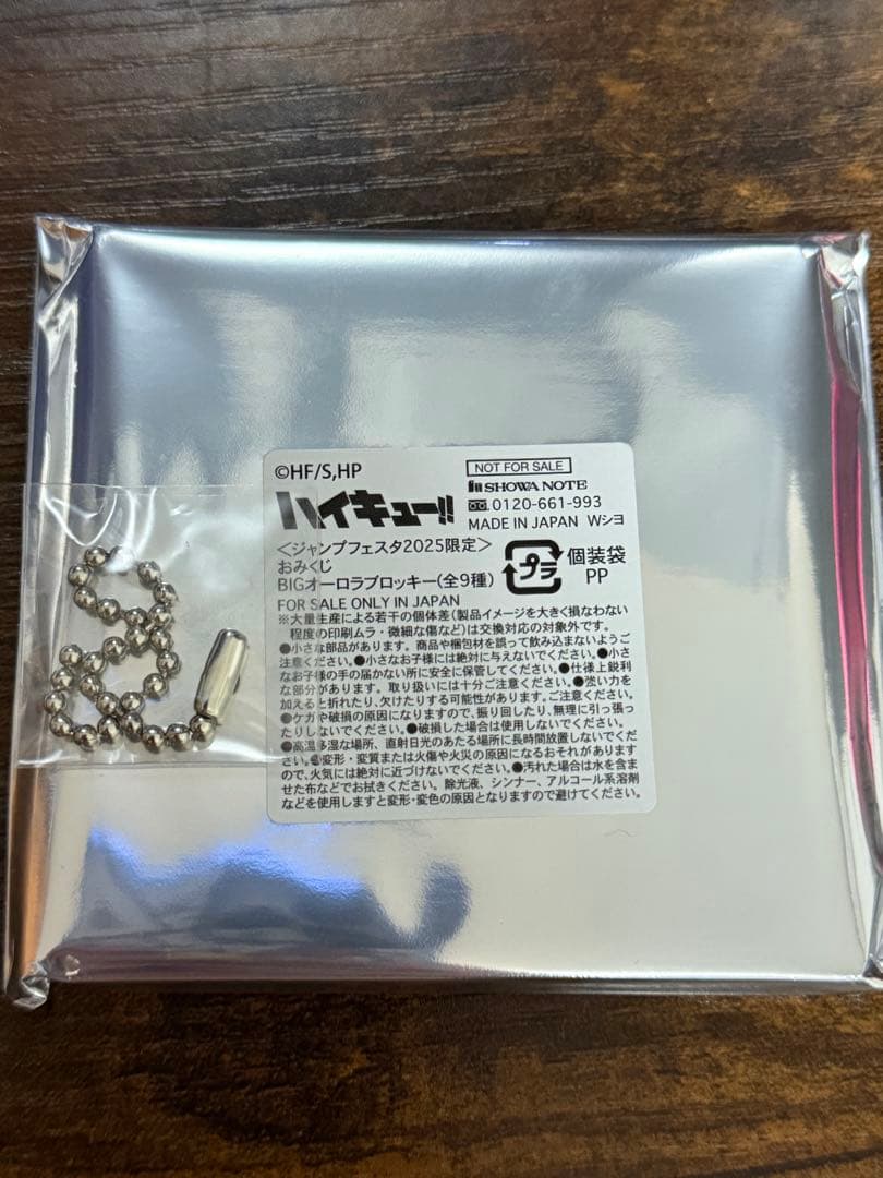 ジャンフェス　おみくじ　ブロッキー　ハイキュー　ショウワノート ハイキュー】 ショウワノートより、#ジャンプフェスタ 2025にて新規