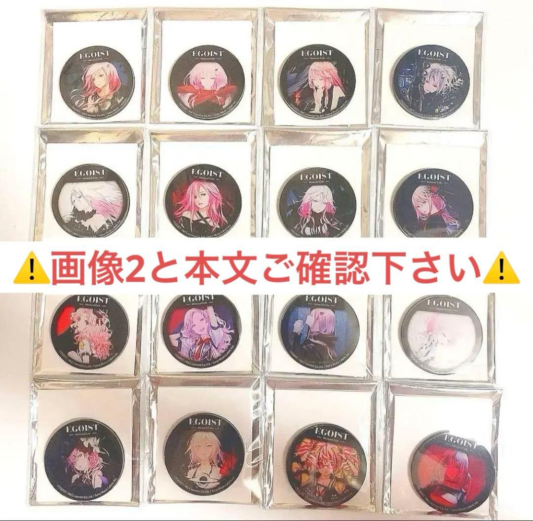 EGOIST メモリアルカフェ アクリルマグネット マグネット 16種 セット