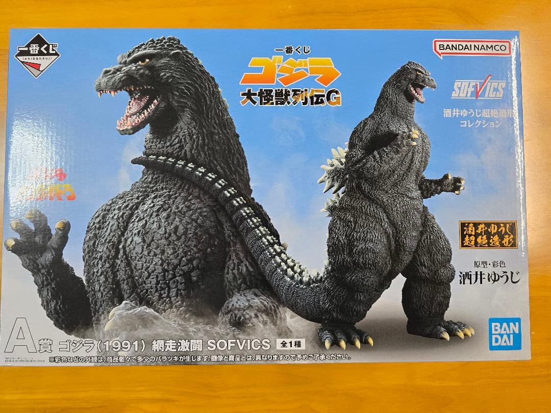 未開封】一番くじゴジラ大怪獣列伝G A賞ゴジラ(1991)網走激闘