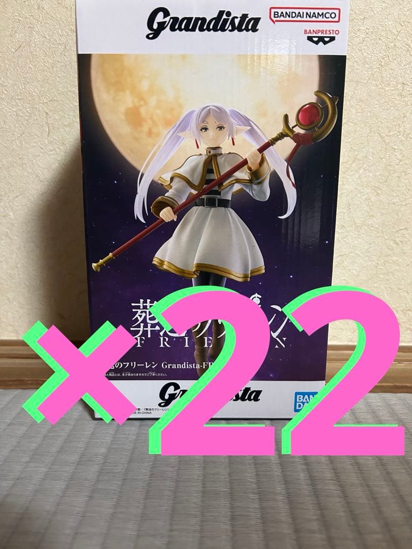 Grandista FRIEREN FIGURE フリーレン　２２点