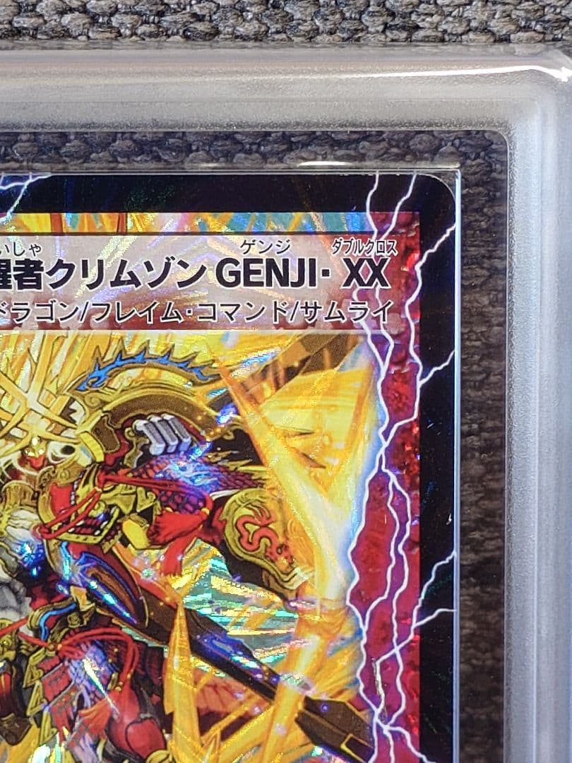 デュエルマスターズ 剣豪の覚醒者クリムゾンGENJI・XX ARS鑑定:10＋