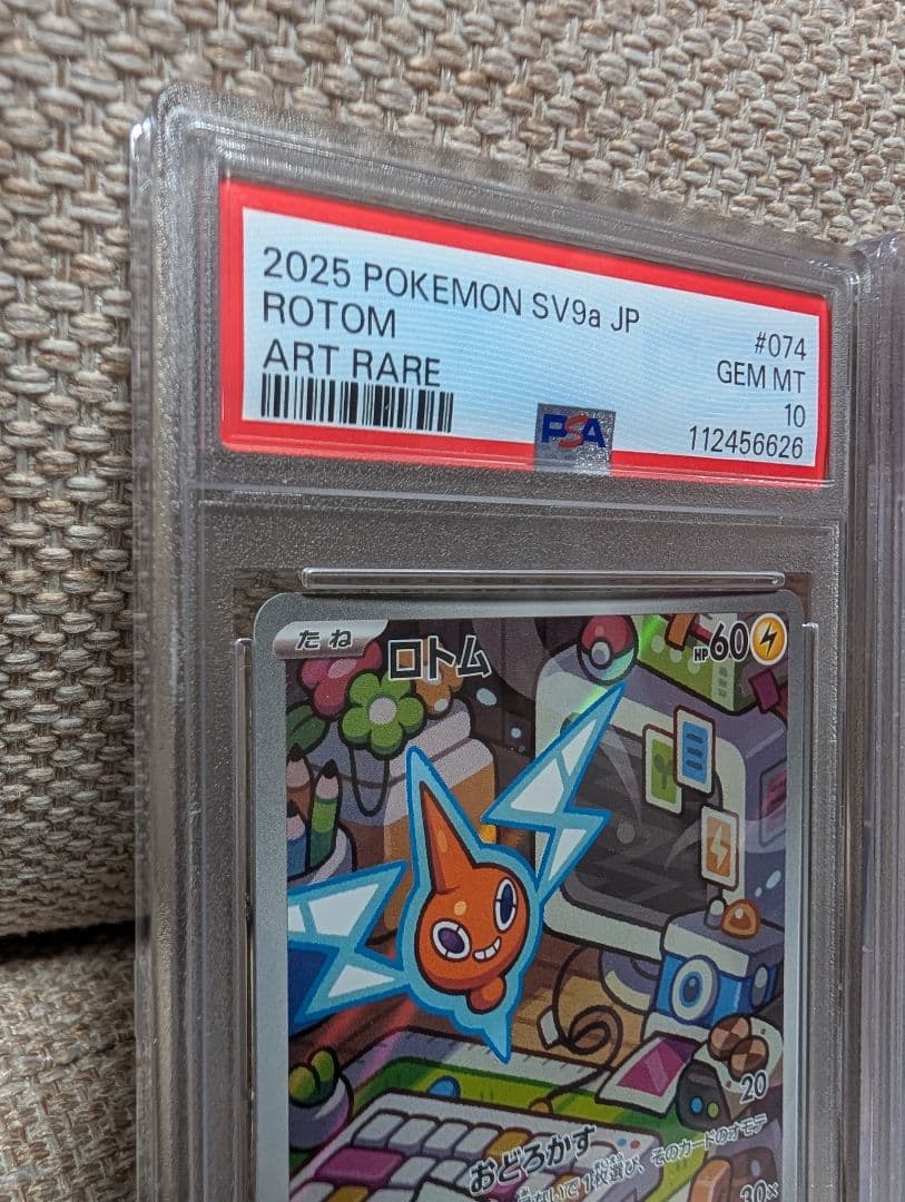 リザードン CHR ロトムAR psa10セット - メルカリ