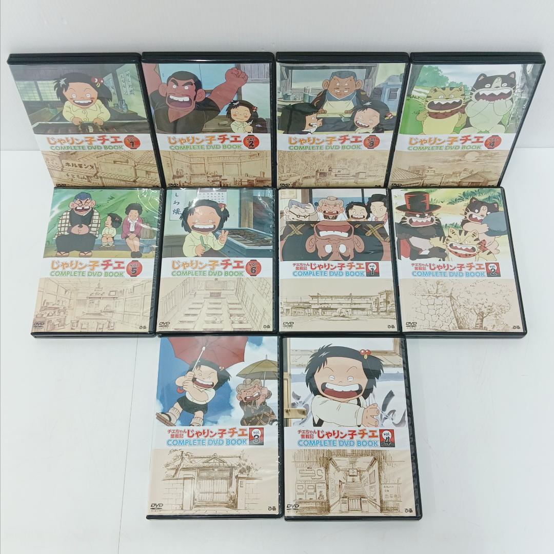 1m1108e3k 計10点 じゃりン子チエ COMPLETE DVD BOOK じゃりン子チエ 傑作回COMPLETE DVD BOOK テツ編 - ぴあ株式会社