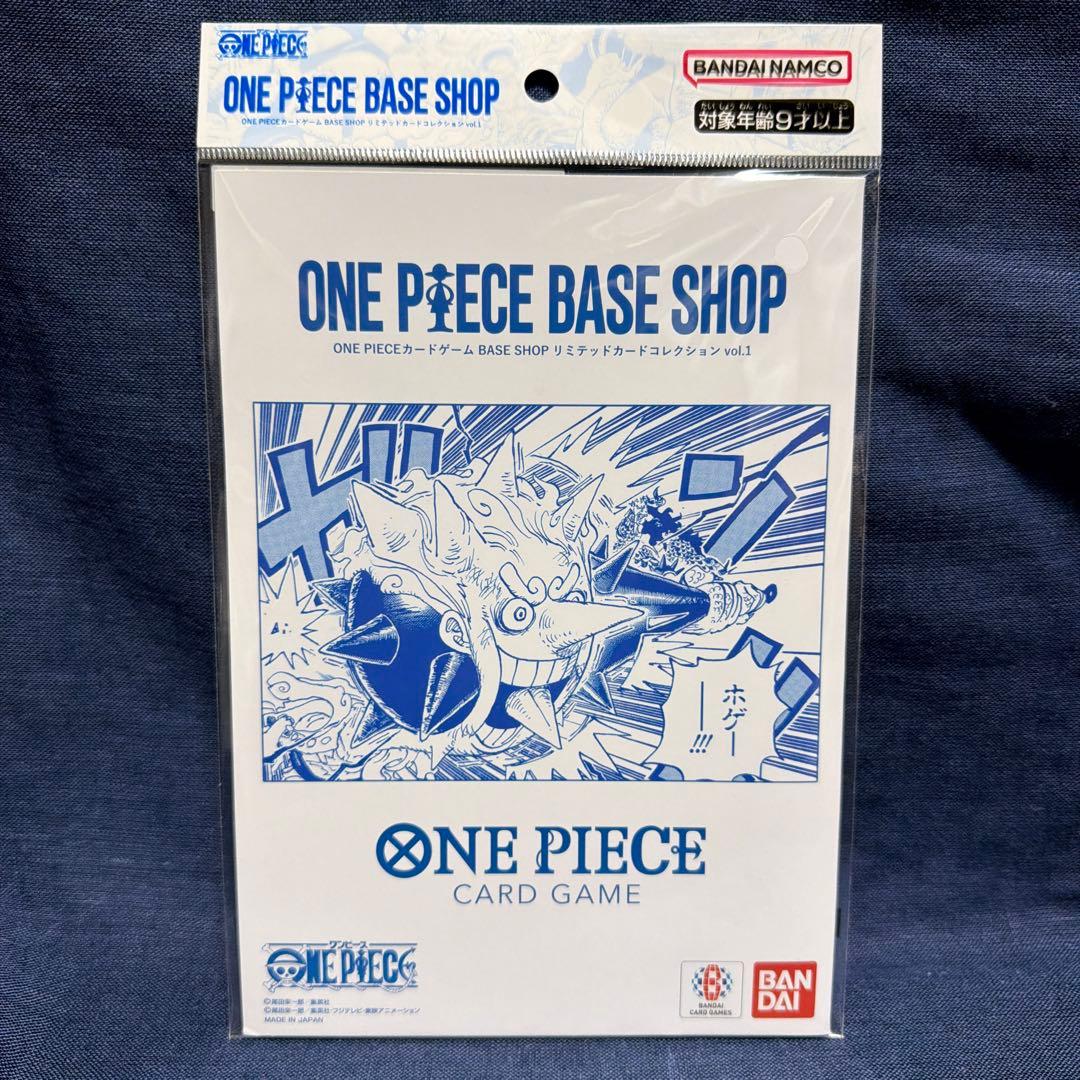 ONE PIECE BASE SHOP リミテッドカードコレクション vol1 ONE PIECEカードゲーム BASE SHOPリミテッドカードコレクション vol.1