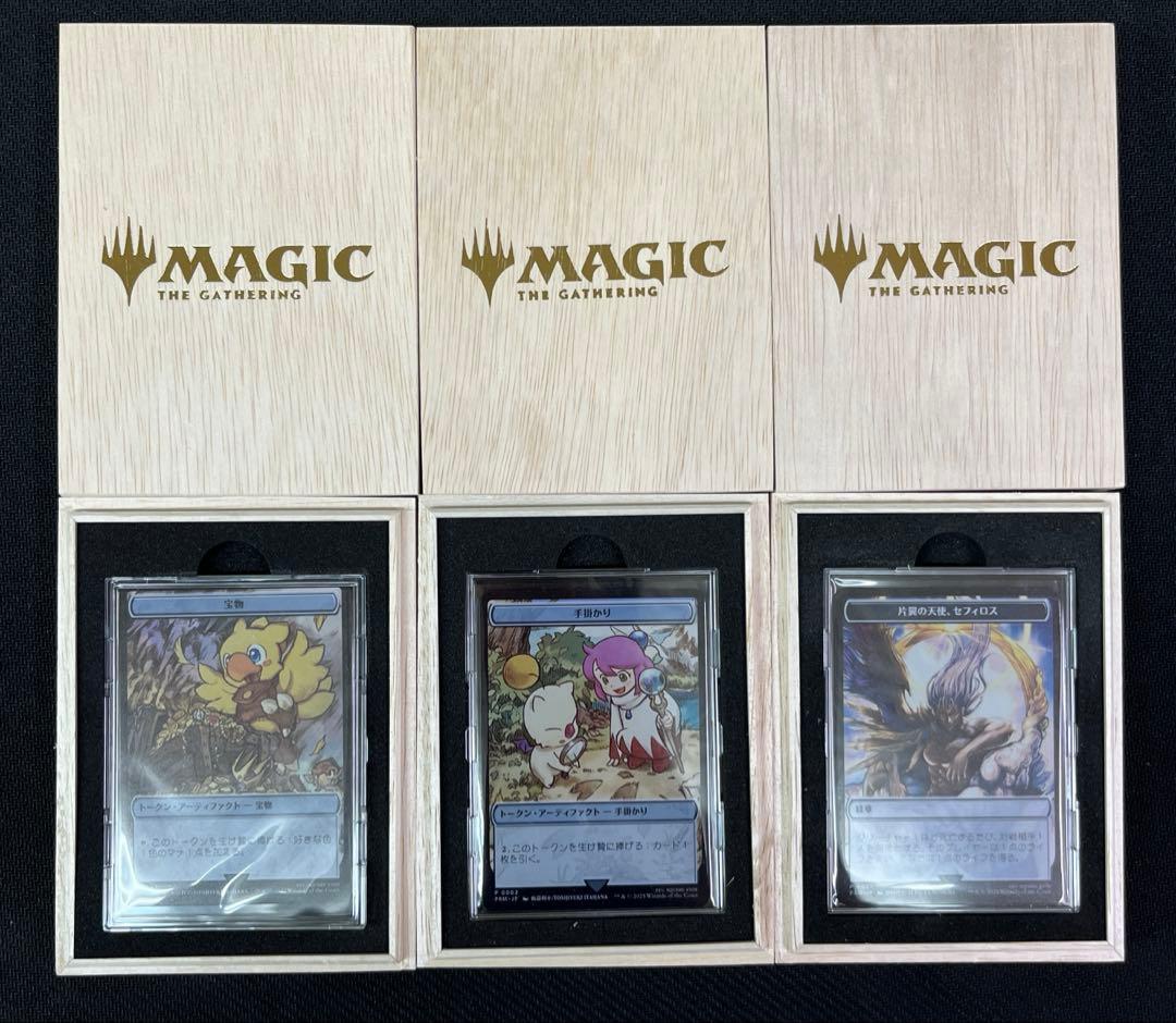 mtg マジック大戦祭　ff ステンレストークン　3点セット　即購入可 JP】【ウッドケース入り】MTG マジック大戦祭 FINALFANTASY ステンレス