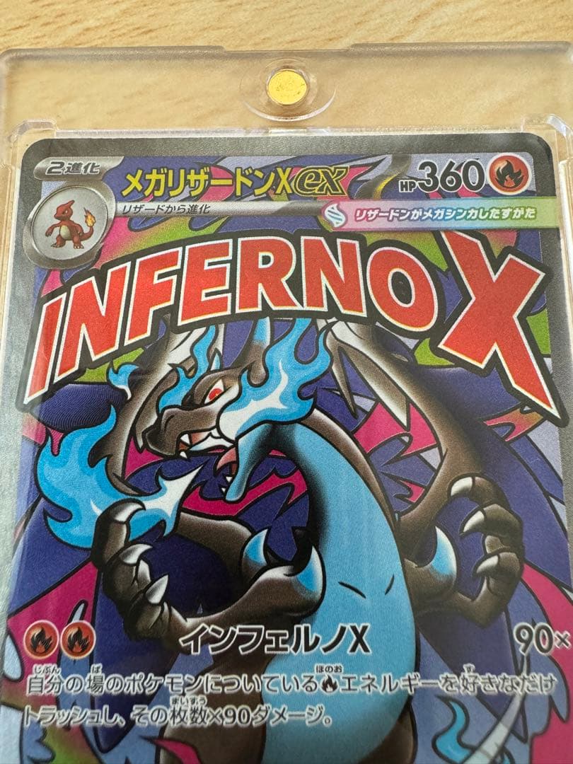 メガリザードンX ex MA 中国語箔押しエラー品　超級噴火龍Xex