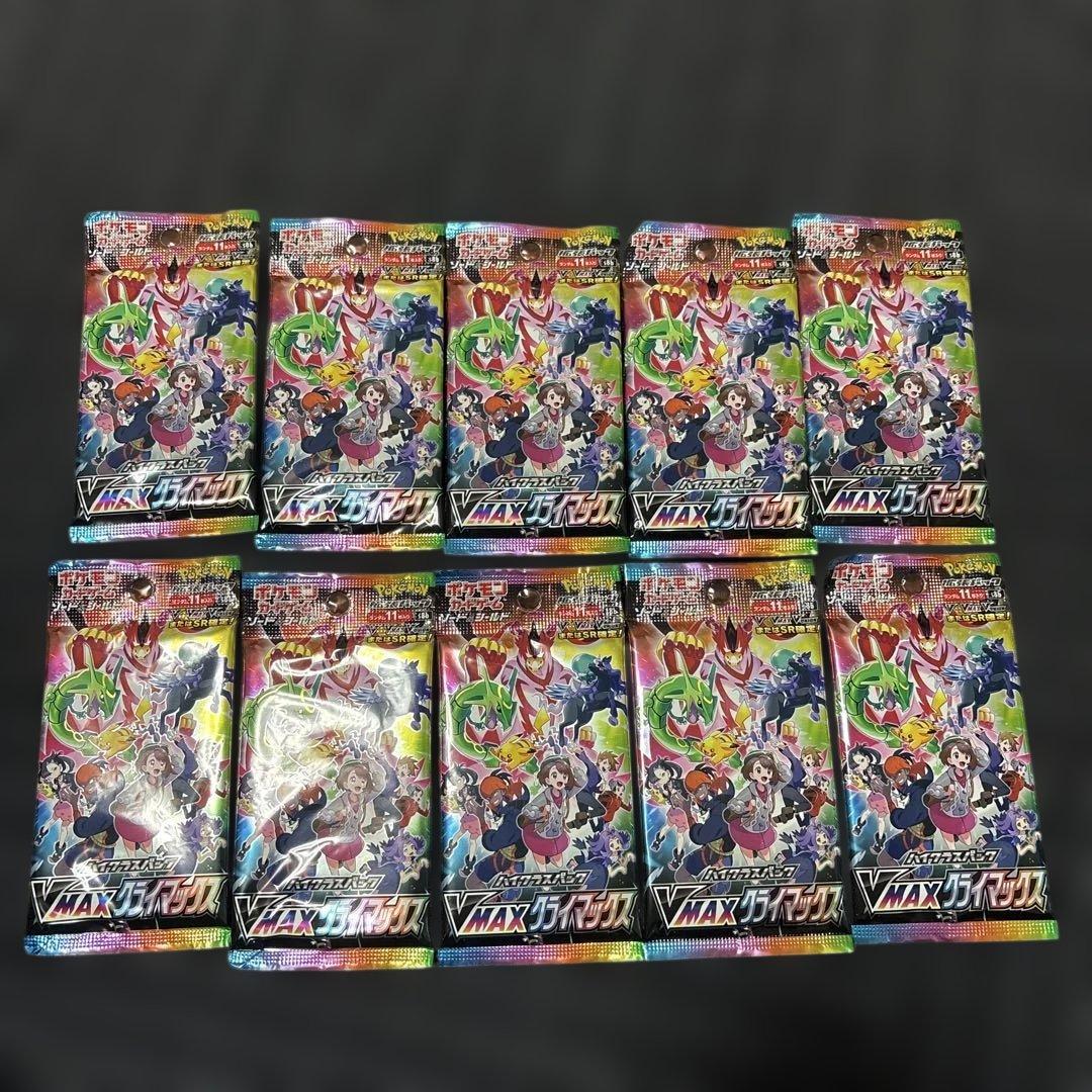 ポケモンカード VMAXクライマックス 10パック 楽天市場】VMAXクライマックス ハイクラスパック 10パック