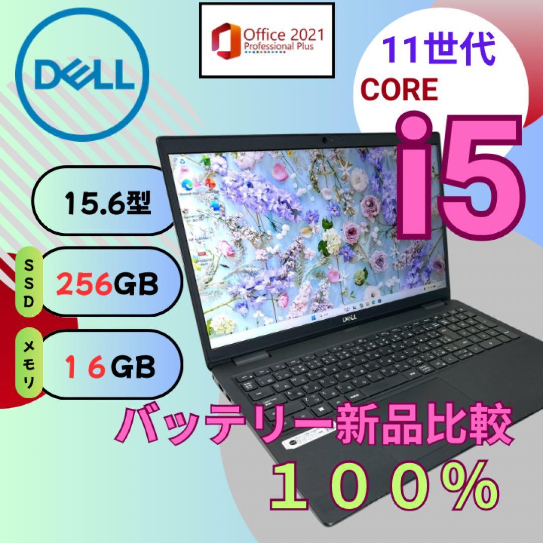 DELL 【i5第11世代★16GB】15.6型 ノートパソコン 741