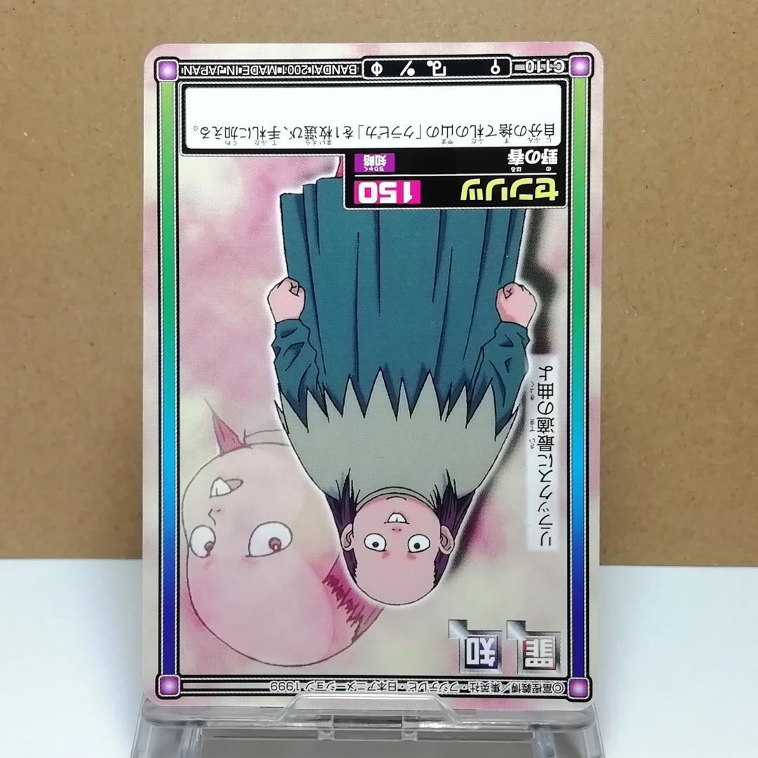 C110 センリツ ハンターハンター カードダス HUNTER×HUNTER - メルカリ