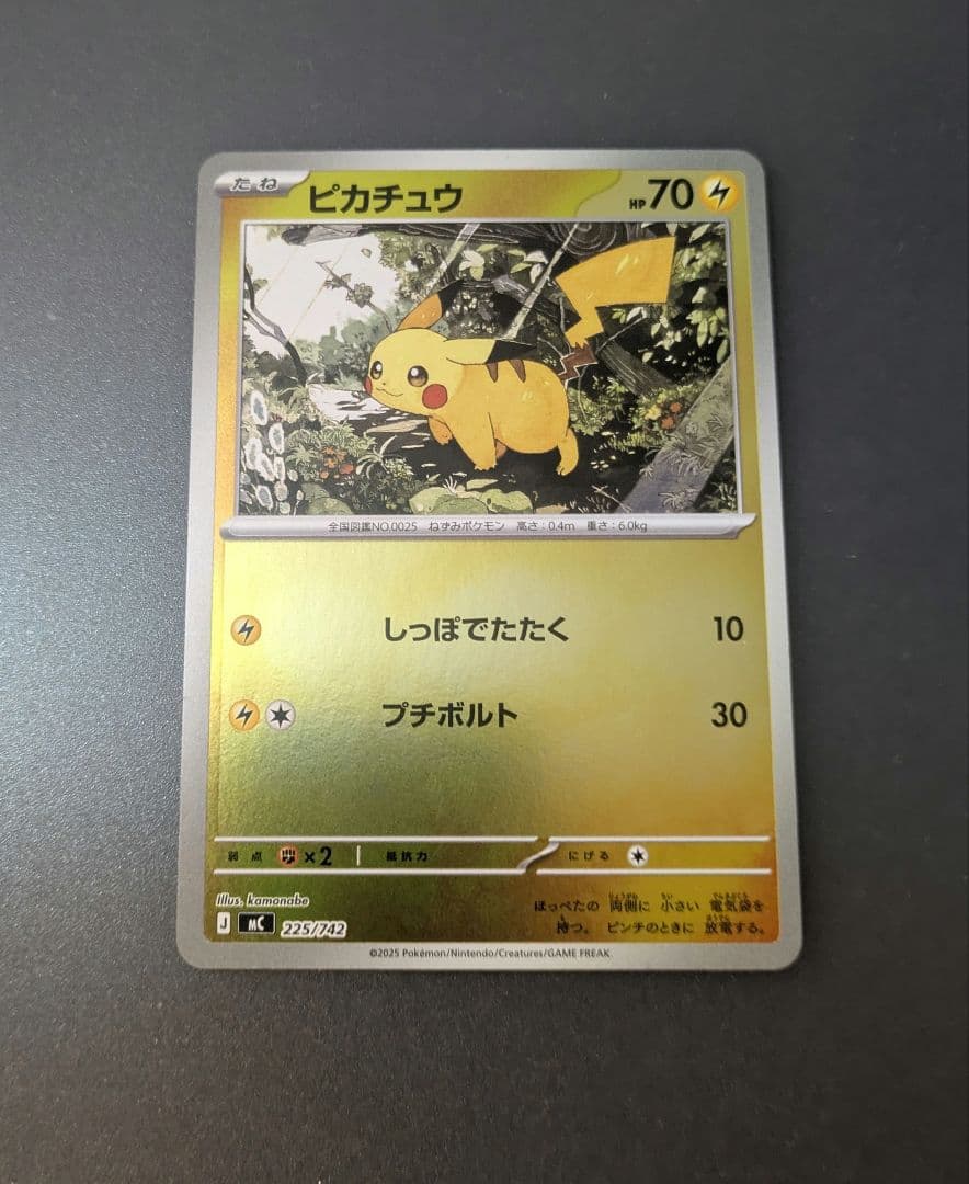 ピカチュウ ミラー スタートデッキ100 MC 225/742 - メルカリ