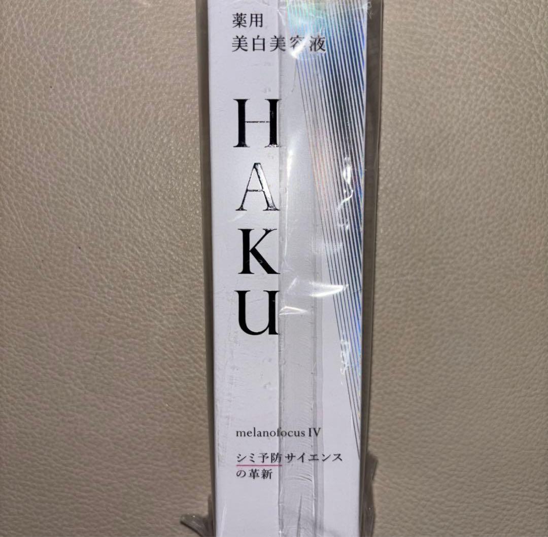 HAKU メラノフォーカスIV 30ml 美白美容液