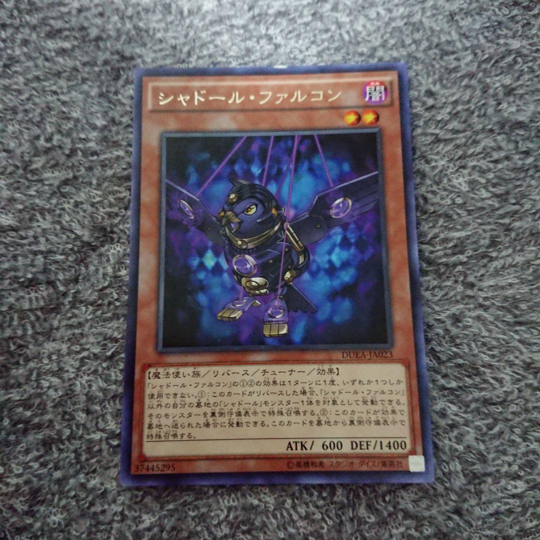 遊戯王 シャドール アジア(JA表記) - メルカリ