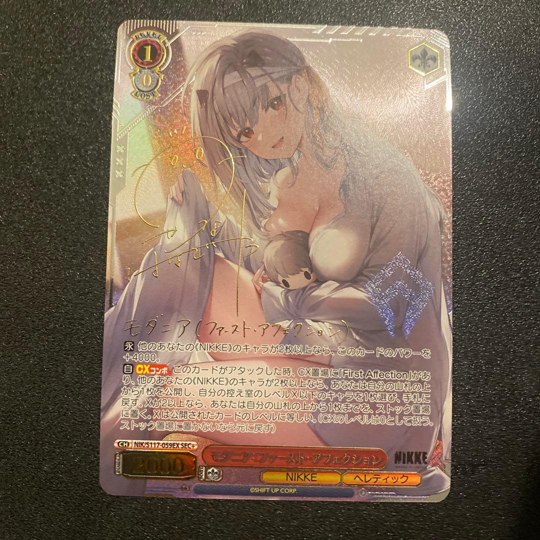 ヴァイスシュヴァルツ　勝利の女神NIKKE SEC+ モダニア