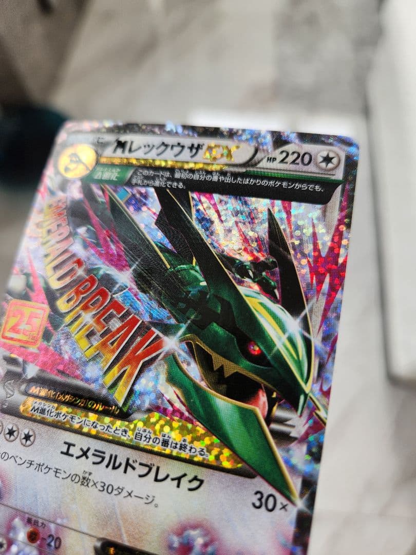 《極美品》MレックウザEX プロモ 25thANNIVERSARY