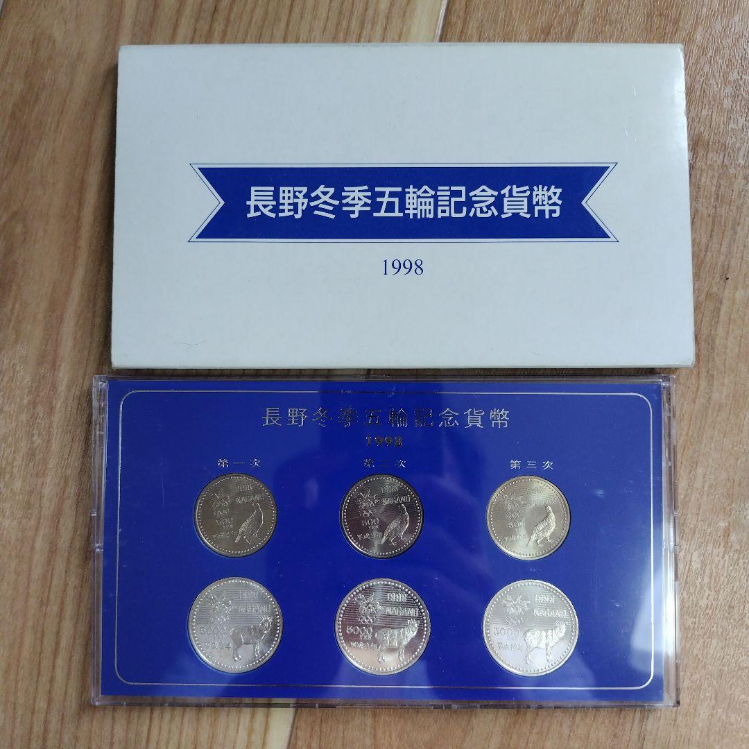 1998年 長野冬季オリンピック 記念硬貨 6枚セット