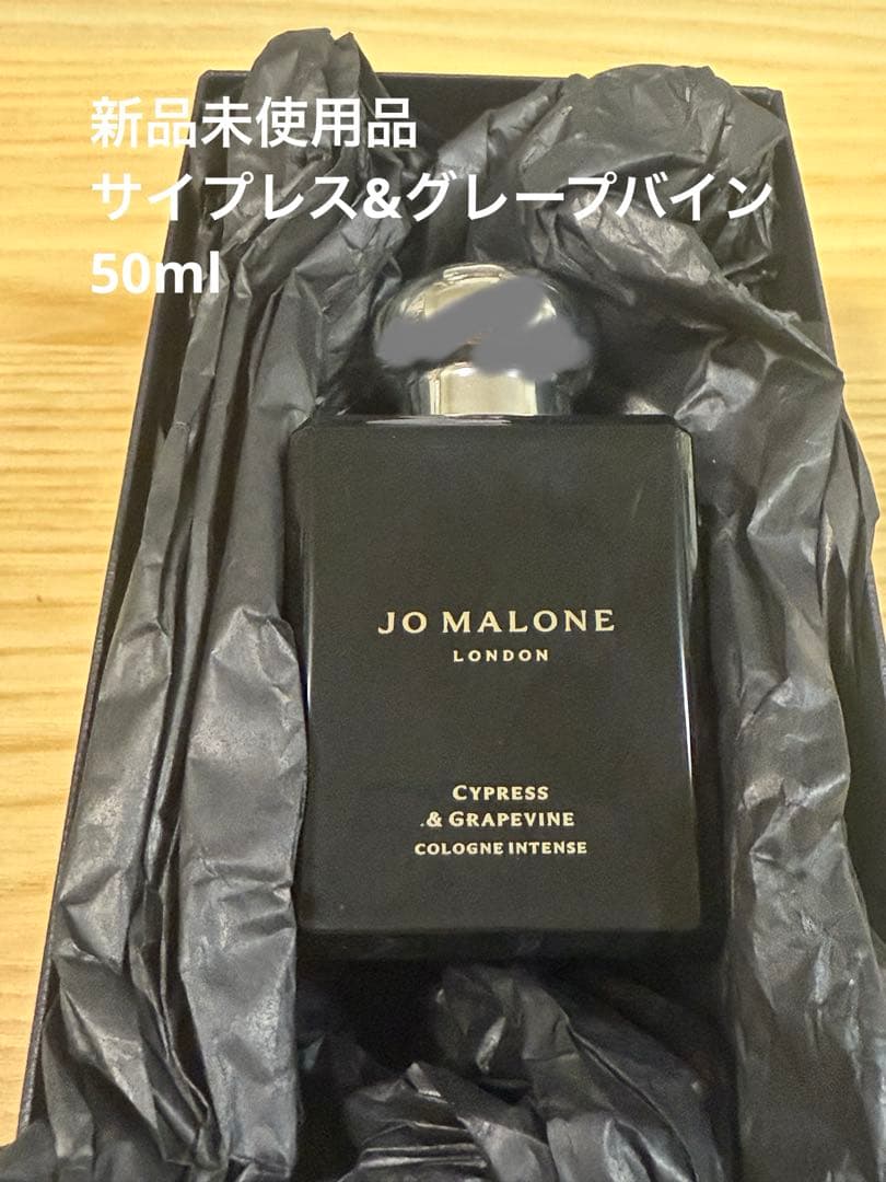 Jo MALONE LONDONサイプレス＆グレープバイン50ml