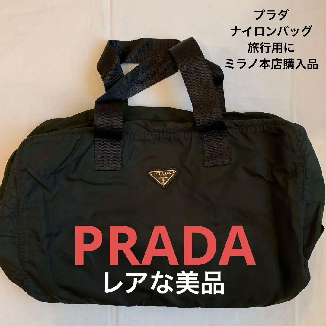 PRADA プラダ　ダークブラウンナイロンバッグミラノ本店購入レア品　最終価格 中古・古着通販】PRADA (プラダ) ナイロンハンドバッグ ブラウン