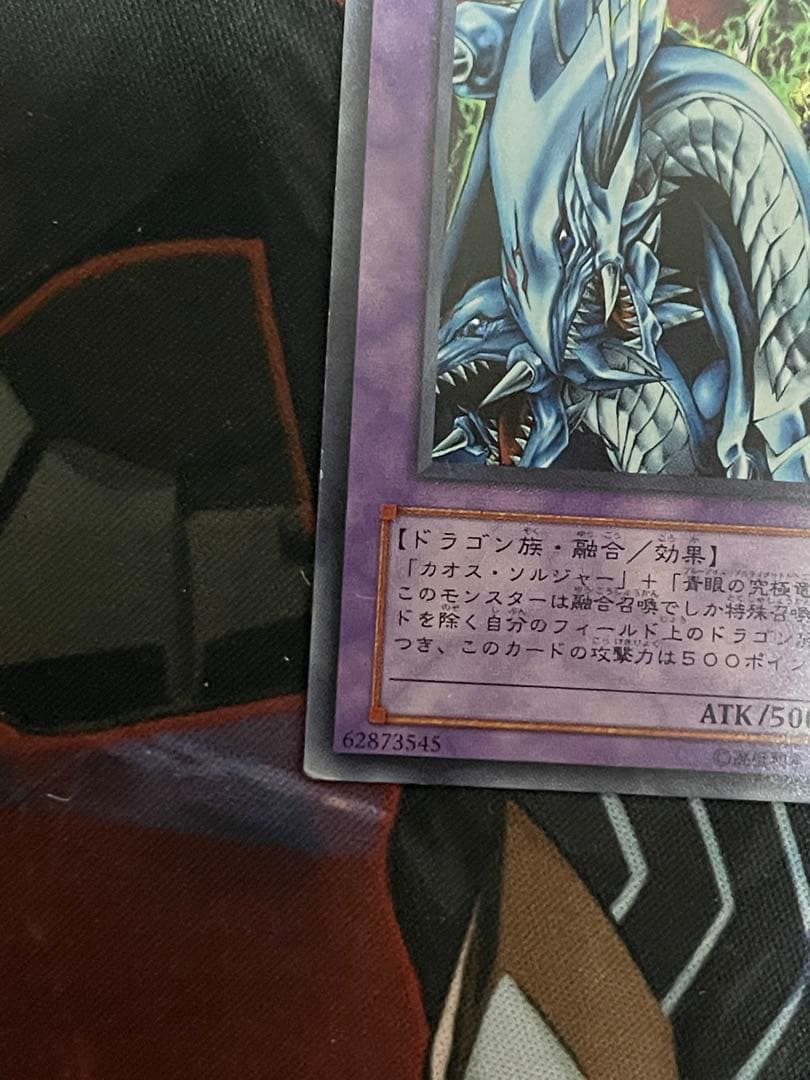 五つ目】遊戯王 究極竜騎士 ウルトラレアGB7-003 決闘都市伝説プロモ