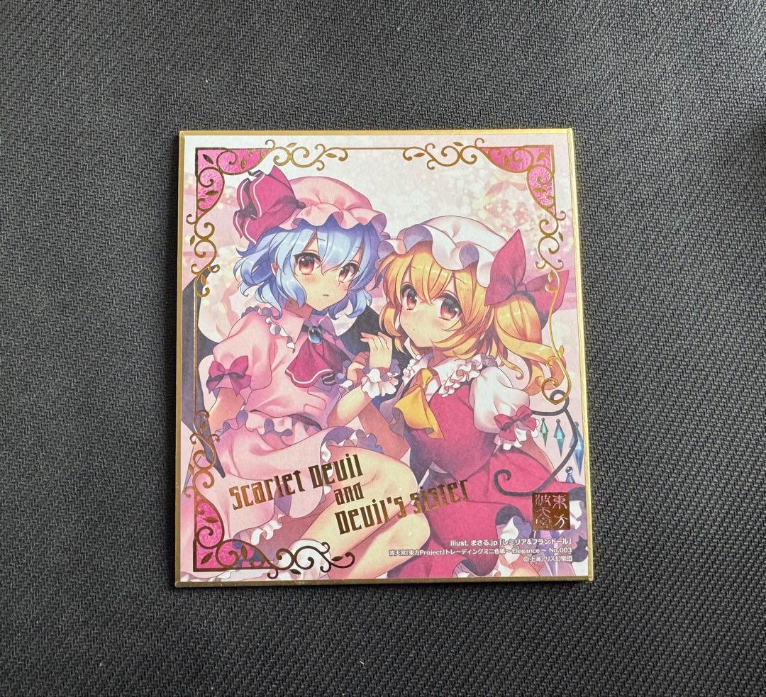 東方project レミリア&フラン姉妹の色紙