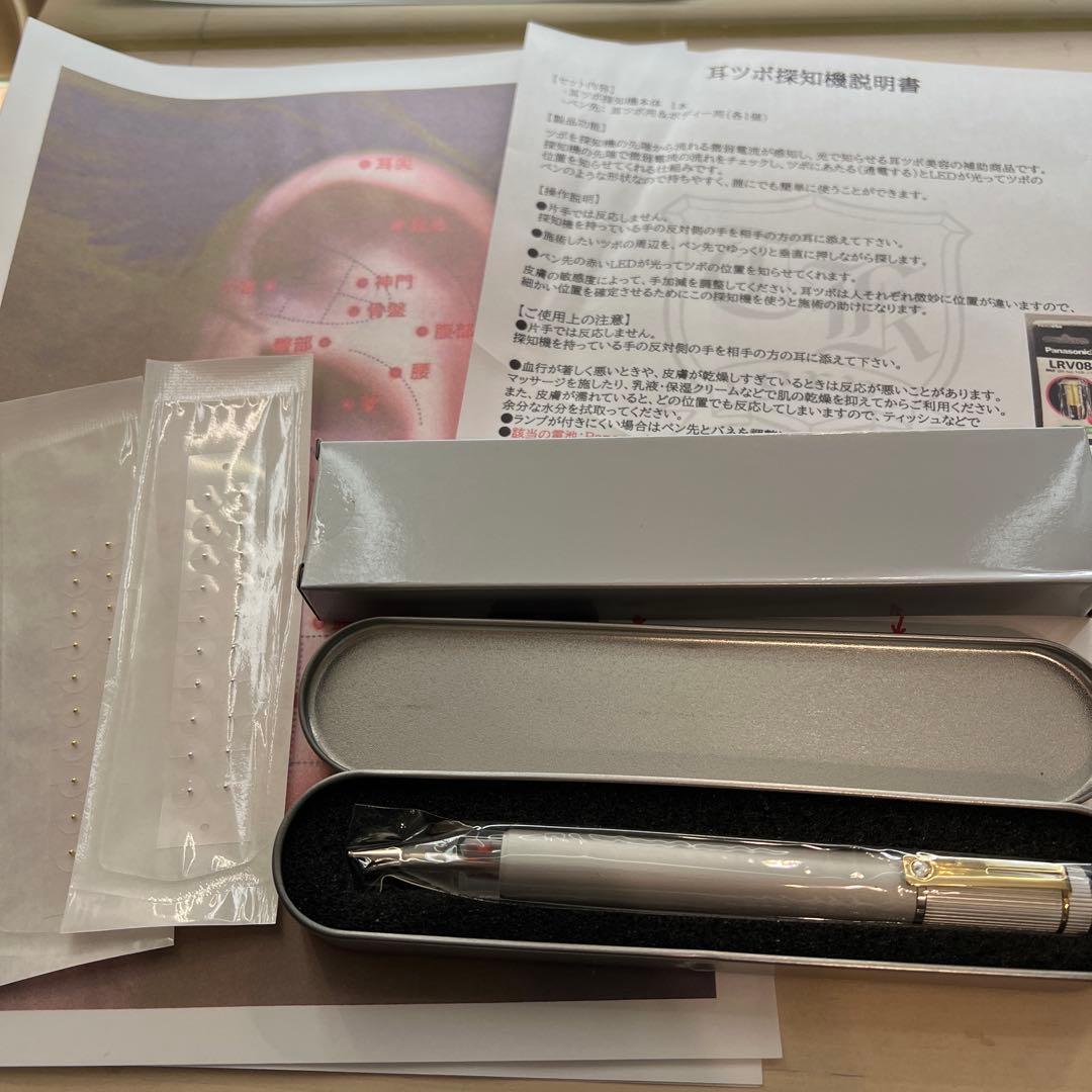 耳つぼスティック 光る耳つぼ探知機 耳つぼジュエリー